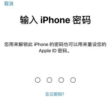 丘北苹果15维修网点分享iPhone 15六位密码怎么改四位 