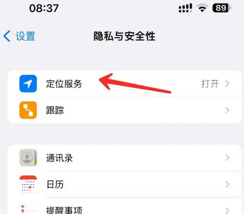 丘北苹果客服中心分享iPhone 输入“发现石油”触发定位 