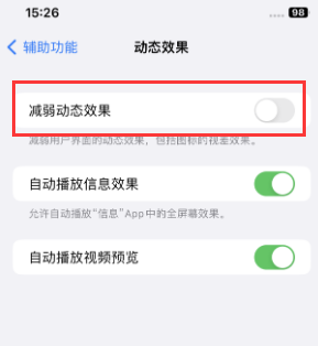 丘北苹果售后维修点分享苹果iPhone如何隐藏dock栏 