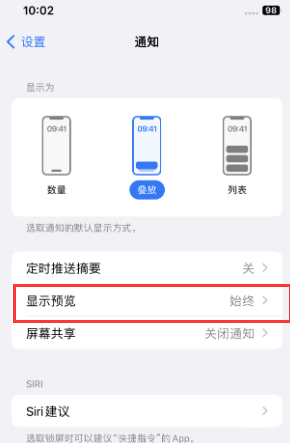 丘北苹果售后维修中心分享iPhone手机收不到通知怎么办 