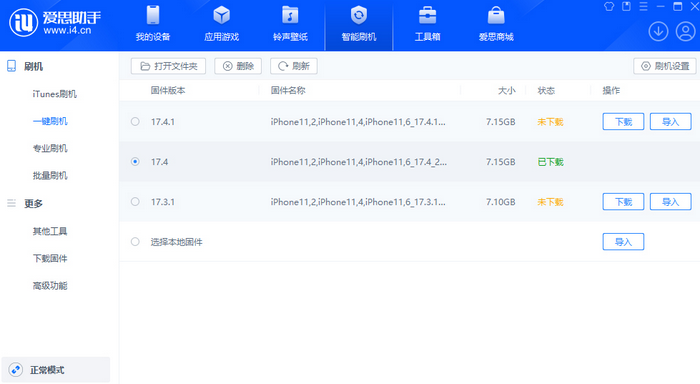 丘北苹果12维修站分享为什么推荐iPhone12用户升级iOS17.4