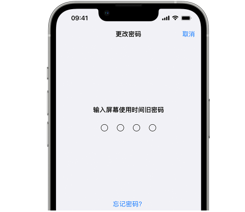 丘北iPhone屏幕维修分享iPhone屏幕使用时间密码忘记了怎么办 