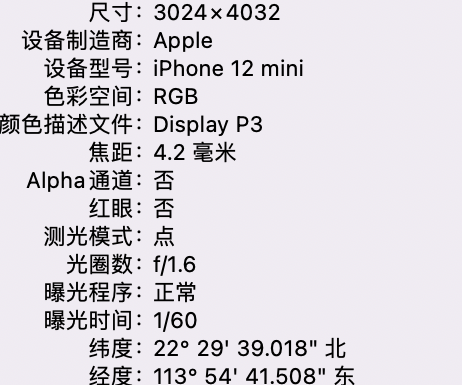 丘北苹果15维修服务分享iPhone 15拍的照片太亮解决办法 