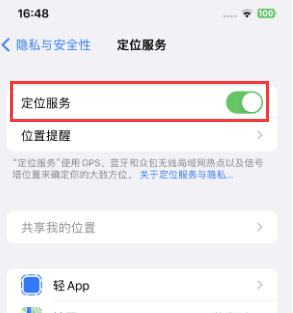 丘北苹果维修客服分享如何在iPhone上隐藏自己的位置 