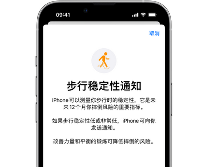 丘北iPhone手机维修如何在iPhone开启'步行稳定性通知'