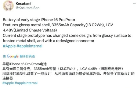 丘北苹果16pro维修分享iPhone 16Pro电池容量怎么样