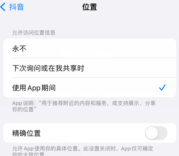 丘北apple服务如何检查iPhone中哪些应用程序正在使用位置