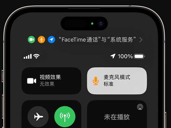 丘北苹果授权维修网点分享iPhone在通话时让你的声音更清晰 