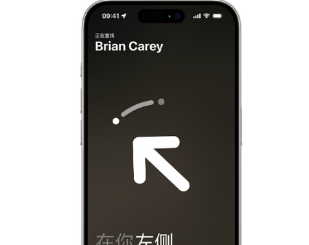 丘北苹果15维修iPhone15使用“查找”与朋友见面