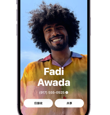 丘北apple服务支持如何使用iPhone 上'名片投送'共享联系信息 