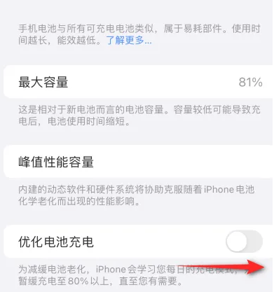 丘北苹果15维修分享iPhone15充电到80%就充不进电了怎么办 