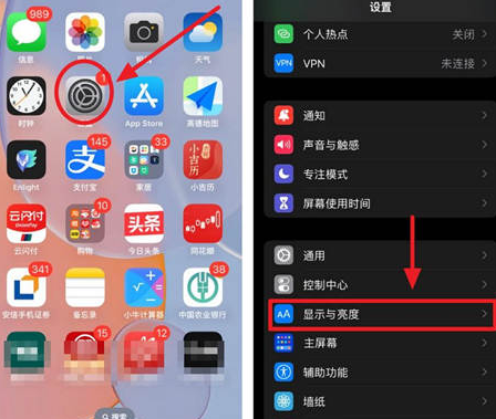 丘北苹果15换屏服务分享iPhone15屏幕常亮怎么办