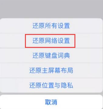 丘北苹果无线网维修店分享iPhone无线局域网无法开启怎么办