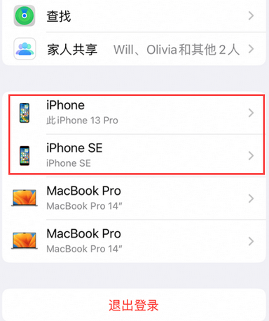 丘北苹丘北果维修网点分享iPhone如何查询序列号