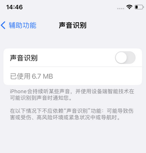 丘北苹果锁屏维修分享iPhone锁屏时声音忽大忽小调整方法