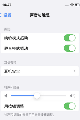 丘北苹果锁屏维修分享iPhone锁屏时声音忽大忽小调整方法