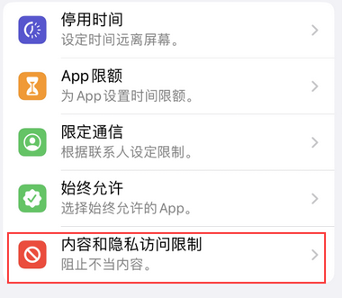 丘北appleID维修服务iPhone设置中Apple ID显示为灰色无法使用