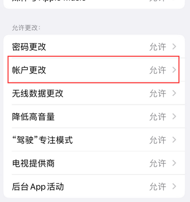 丘北appleID维修服务iPhone设置中Apple ID显示为灰色无法使用