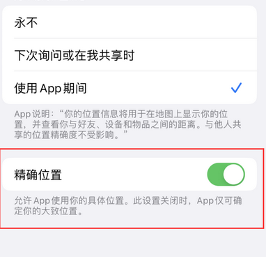 丘北苹果服务中心分享iPhone查找应用定位不准确怎么办