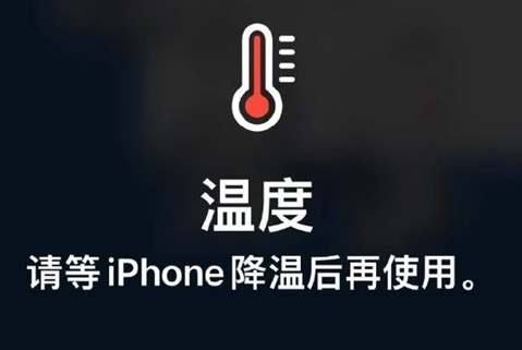 丘北苹果维修站分享iPhone手机发烫严重怎么办 