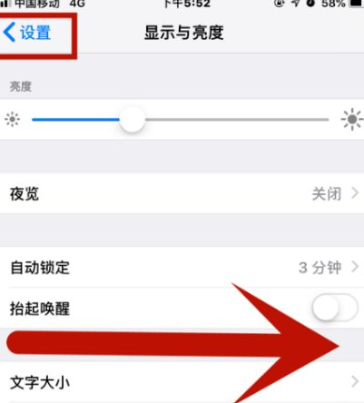 丘北苹果维修网点分享iPhone快速返回上一级方法教程 