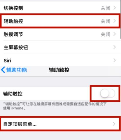 丘北苹丘北果维修网点分享iPhone快速返回上一级方法教程