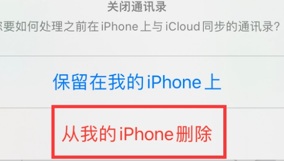 丘北苹果14维修站分享iPhone14如何批量删除联系人 