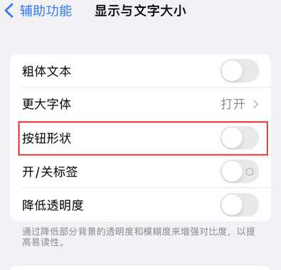 丘北苹果换屏维修分享iPhone屏幕上出现方块按钮如何隐藏