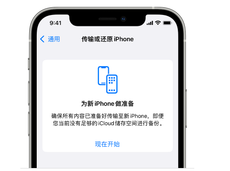 丘北苹果14维修网点分享iPhone14如何增加iCloud临时免费空间