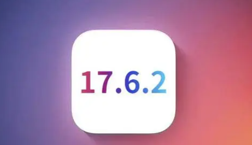 丘北苹果维修店铺分析iOS 17.6.2即将发布 