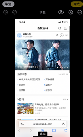 丘北iPhone维修服务分享iPhone怎么批量修图