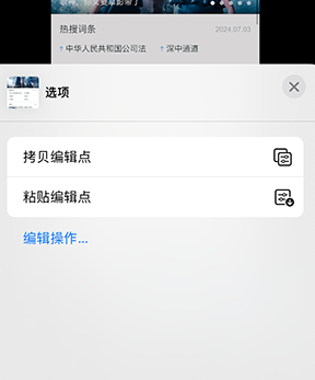 丘北iPhone维修服务分享iPhone怎么批量修图 