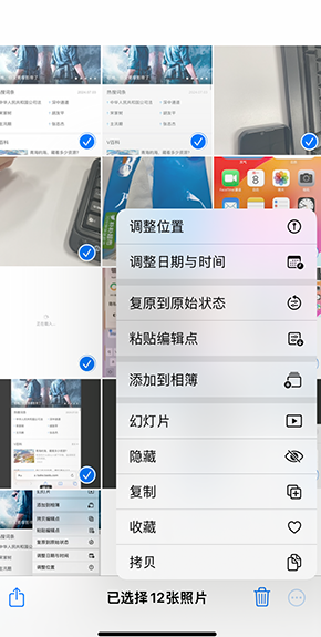 丘北iPhone维修服务分享iPhone怎么批量修图