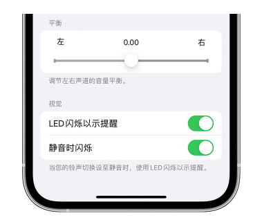 丘北苹果14维修分享iPhone14静音时如何设置LED闪烁提示 