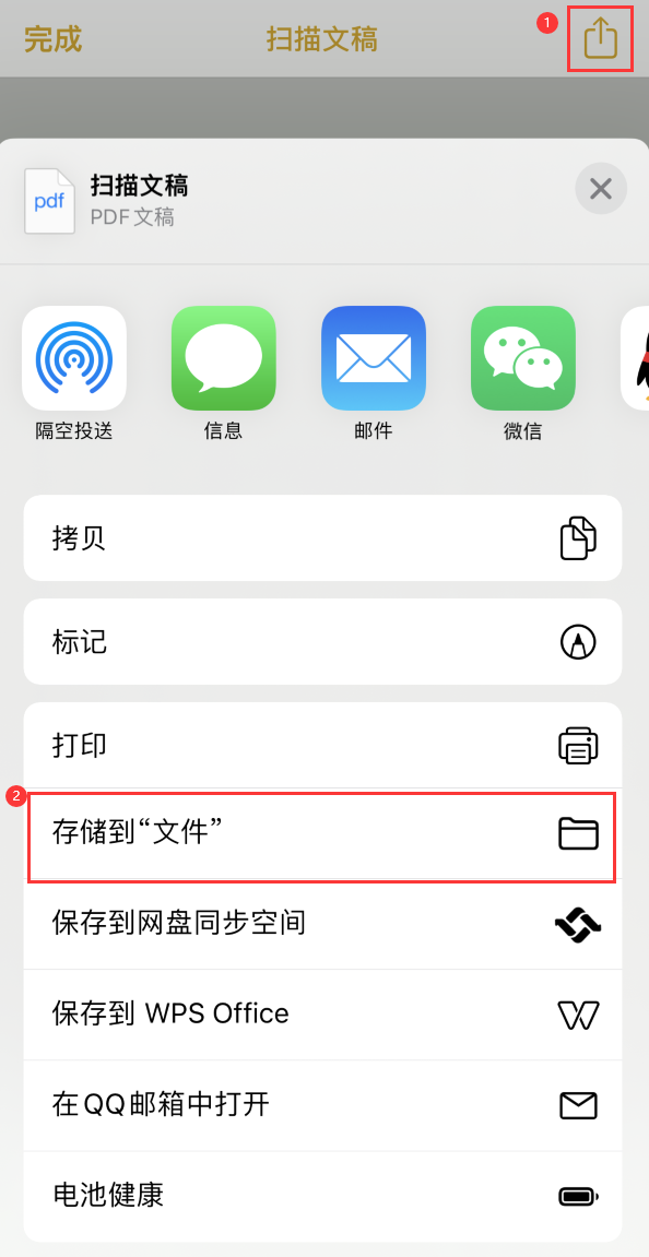 丘北iPhone14维修站点分享苹果14通过手机将纸质文件转为电子档 