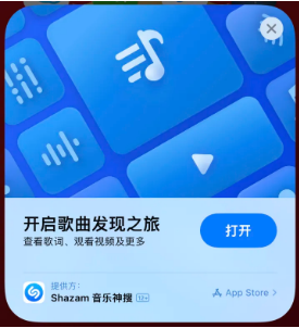 丘北苹果14维修站分享iPhone14音乐识别功能使用方法 