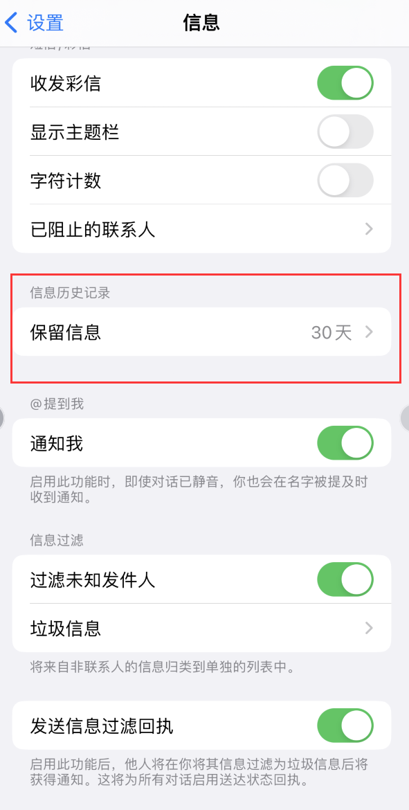 丘北Apple维修如何消除iOS16信息应用出现红色小圆点提示 