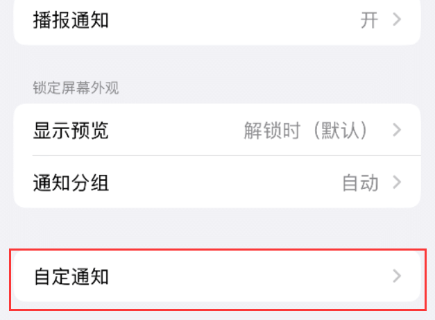 丘北苹果维修网分享iPhone如何设置短信重复提醒 