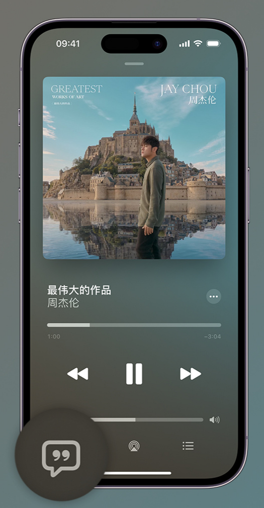 丘北iphone维修分享如何在iPhone上使用Apple Music全新唱歌功能 