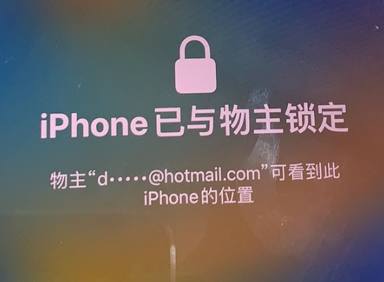 丘北苹果维修分享iPhone登录别人的ID被远程锁了怎么办? 