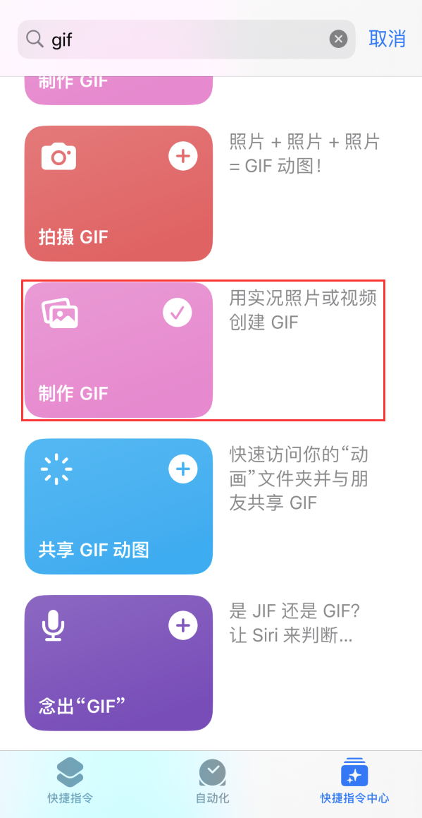 丘北苹果手机维修分享iOS16小技巧:在iPhone上制作GIF图片 