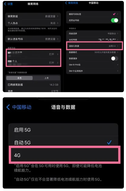 丘北苹果手机维修分享iPhone14如何切换4G/5G? iPhone14 5G网络切换方法 