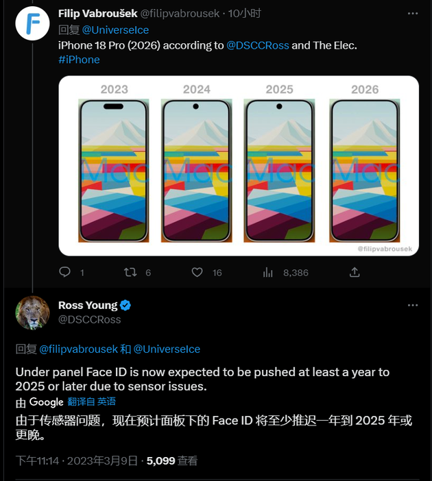 丘北苹果手机维修分享:屏下Face ID有什么优势？iPhone何时会有屏下Face ID？ 