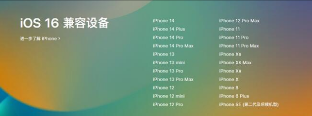 丘北苹果手机维修分享:iOS 16.4 Beta 3支持哪些机型升级？ 