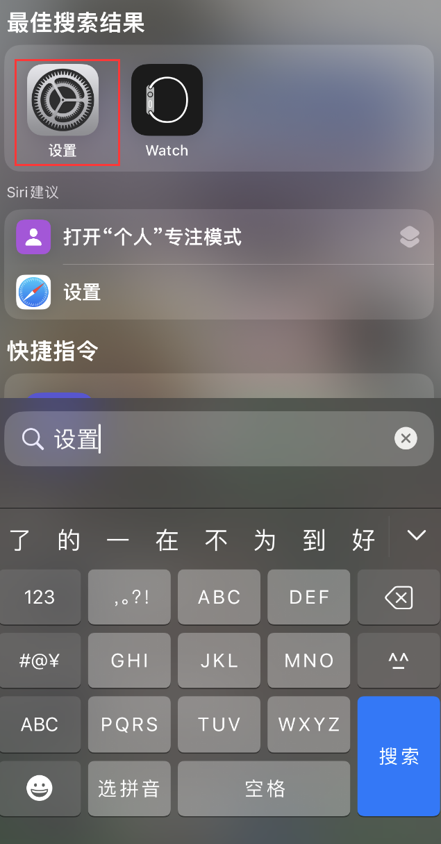 丘北苹果手机维修分享：iPhone 找不到“设置”或“App Store”怎么办？ 