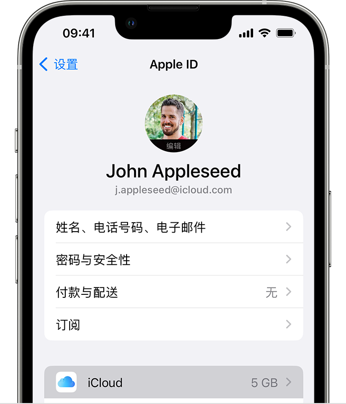 丘北苹果手机维修分享如何为 iPhone 14 备份重要数据 