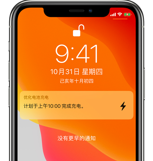 丘北苹果手机维修分享iPhone 充不满电的原因 