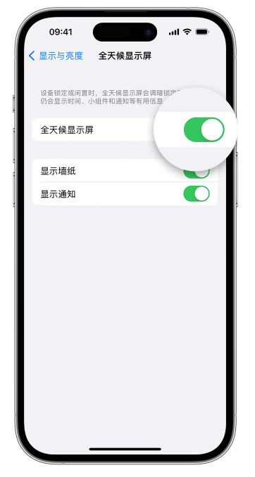 丘北苹果14维修店分享如何自定义 iPhone 14 Pro 常亮显示屏 