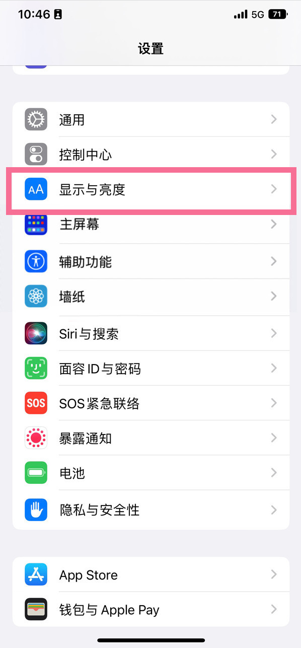 丘北苹果14维修店分享iPhone14 plus如何设置护眼模式 