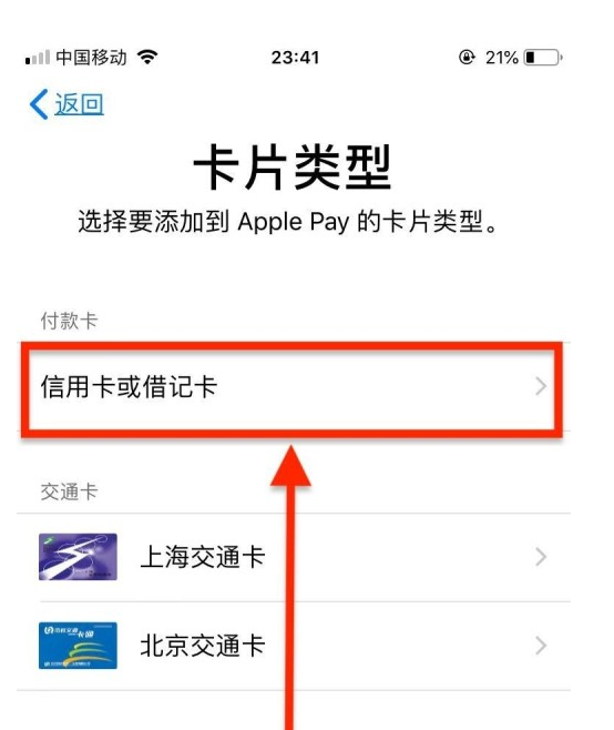 丘北苹果手机维修分享使用Apple pay支付的方法 